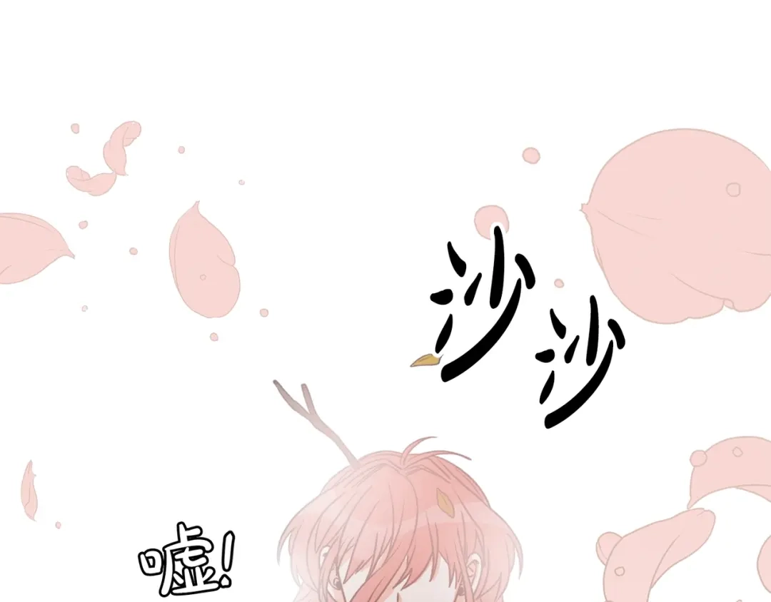 《姜秘书和少爷》第10话 大叔你谁啊？ 第106页