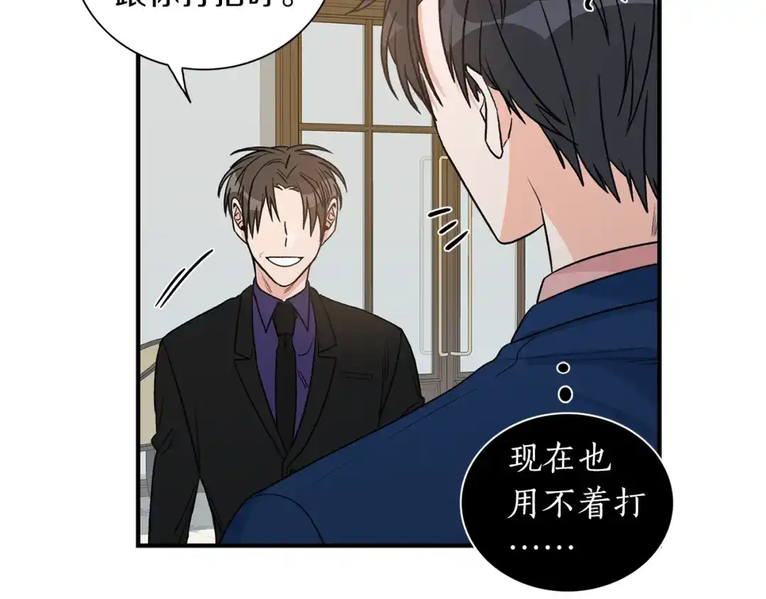 《姜秘书和少爷》第10话 大叔你谁啊？ 第27页