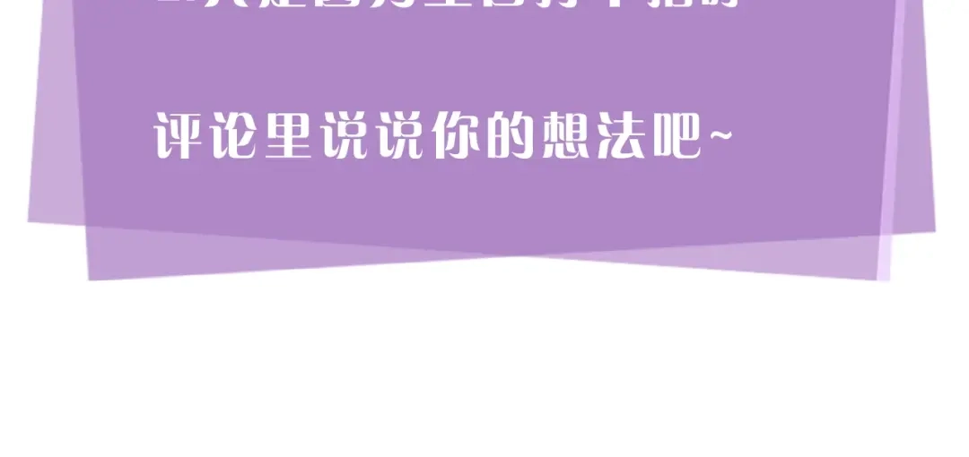 《姜秘书和少爷》第10话 大叔你谁啊？ 第129页