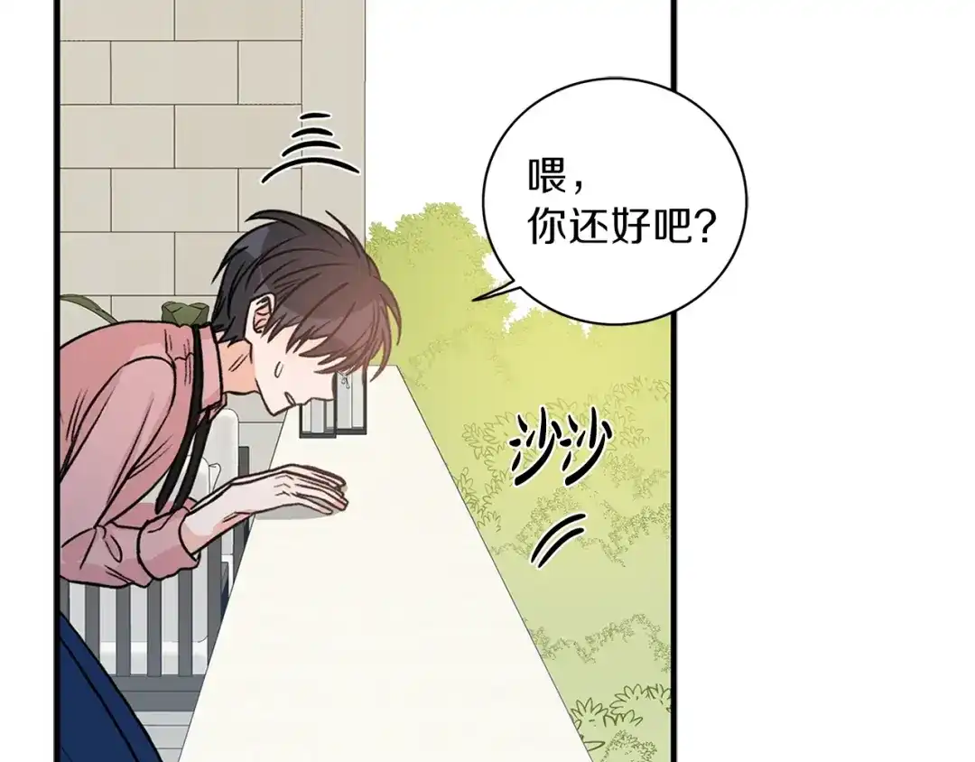 《姜秘书和少爷》第10话 大叔你谁啊？ 第93页