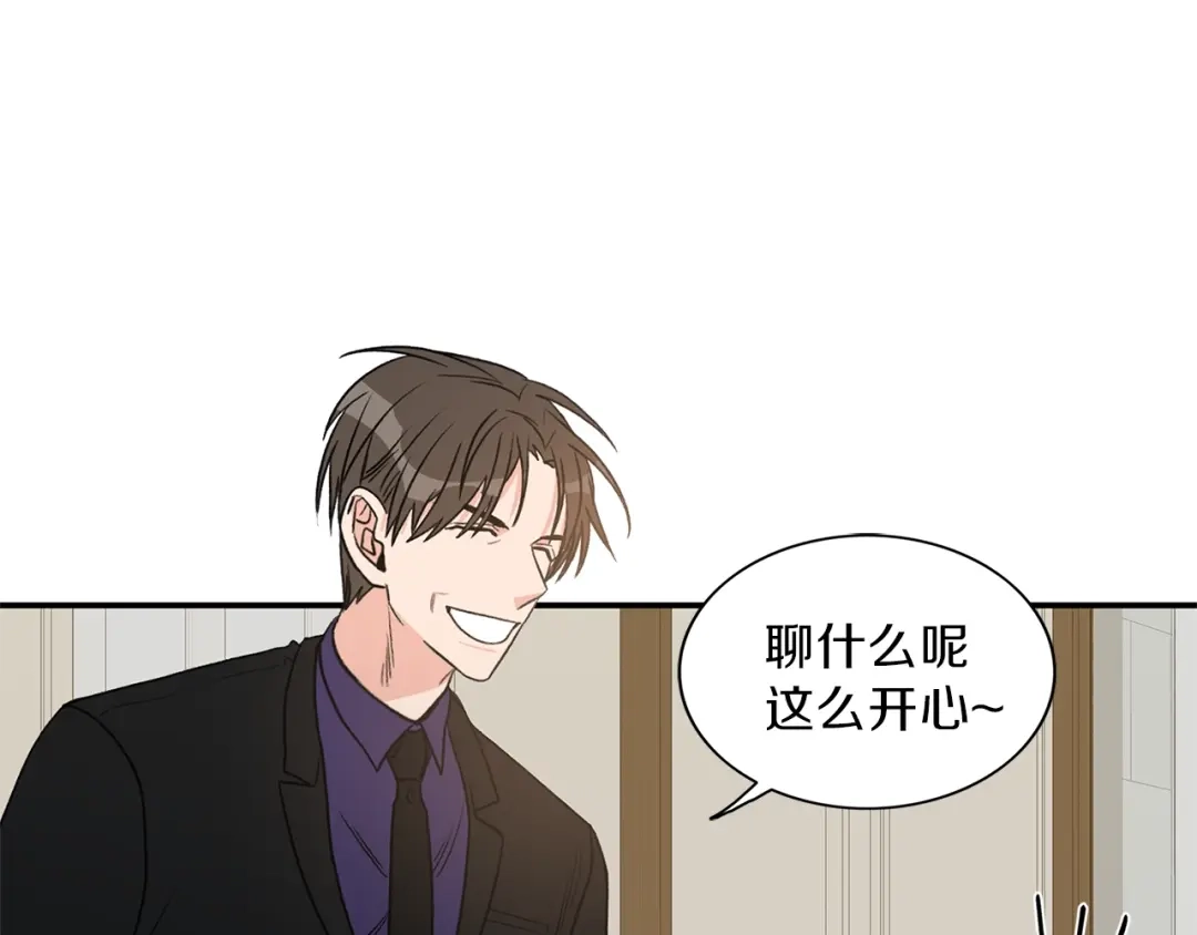 《姜秘书和少爷》第10话 大叔你谁啊？ 第18页