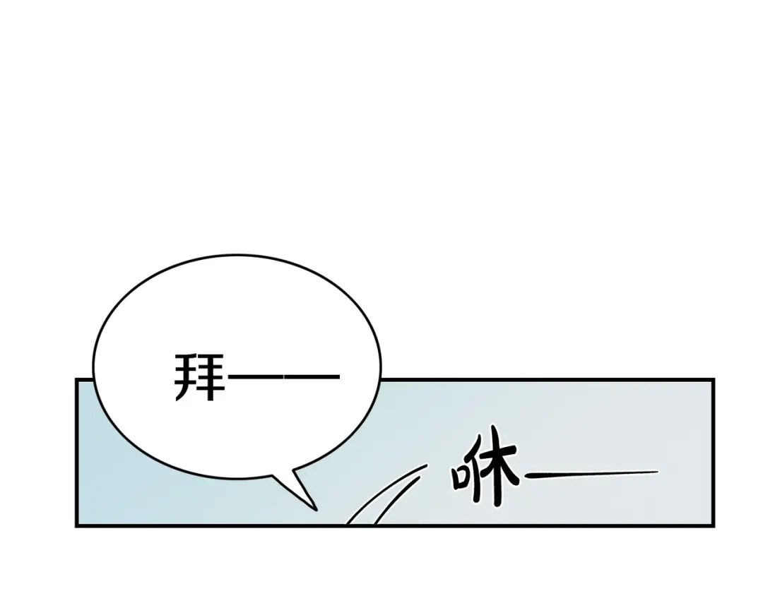 《姜秘书和少爷》第10话 大叔你谁啊？ 第112页