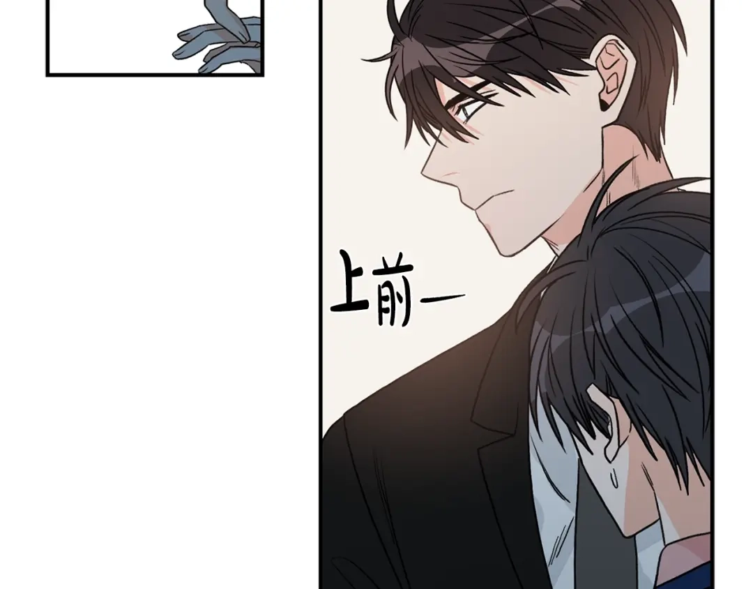 《姜秘书和少爷》第10话 大叔你谁啊？ 第41页