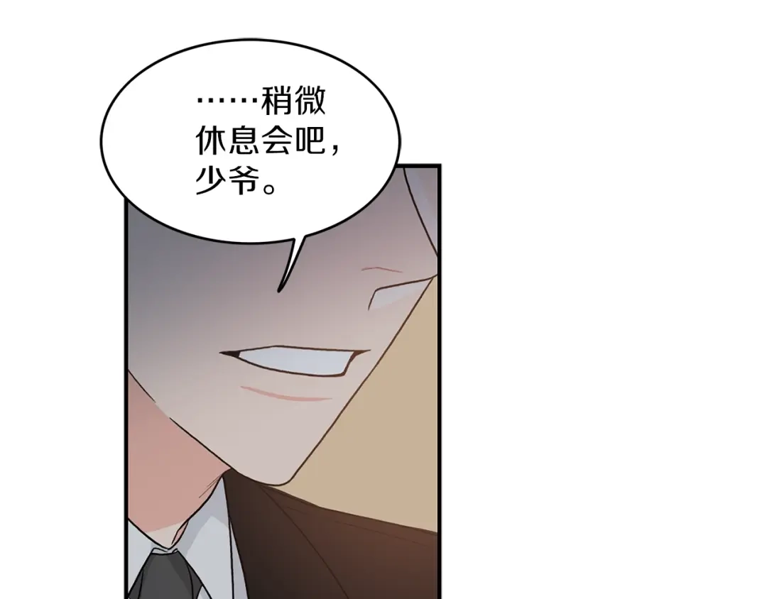 《姜秘书和少爷》第10话 大叔你谁啊？ 第52页