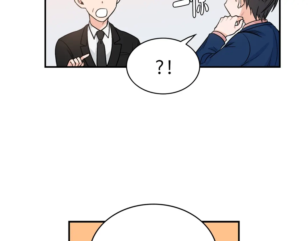 《姜秘书和少爷》第10话 大叔你谁啊？ 第12页