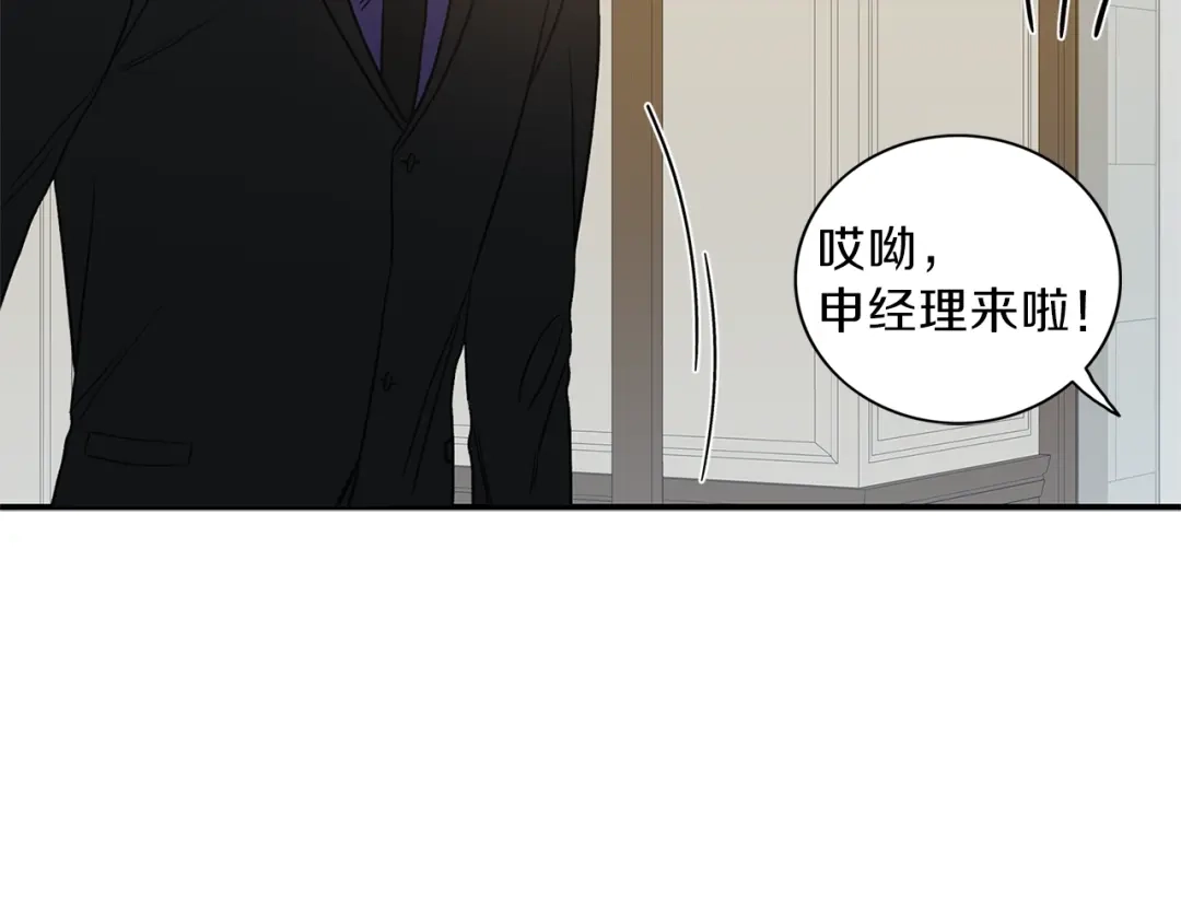 《姜秘书和少爷》第10话 大叔你谁啊？ 第19页