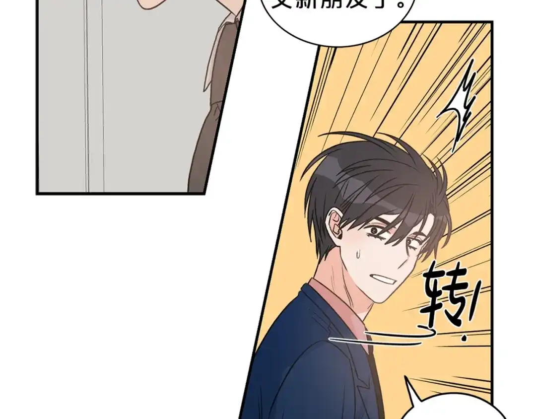 《姜秘书和少爷》第10话 大叔你谁啊？ 第126页