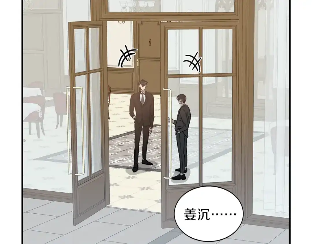 《姜秘书和少爷》第10话 大叔你谁啊？ 第69页