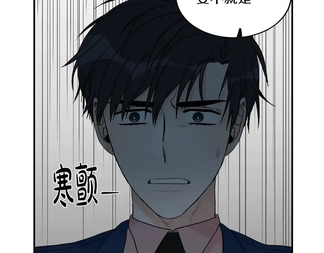 《姜秘书和少爷》第10话 大叔你谁啊？ 第38页