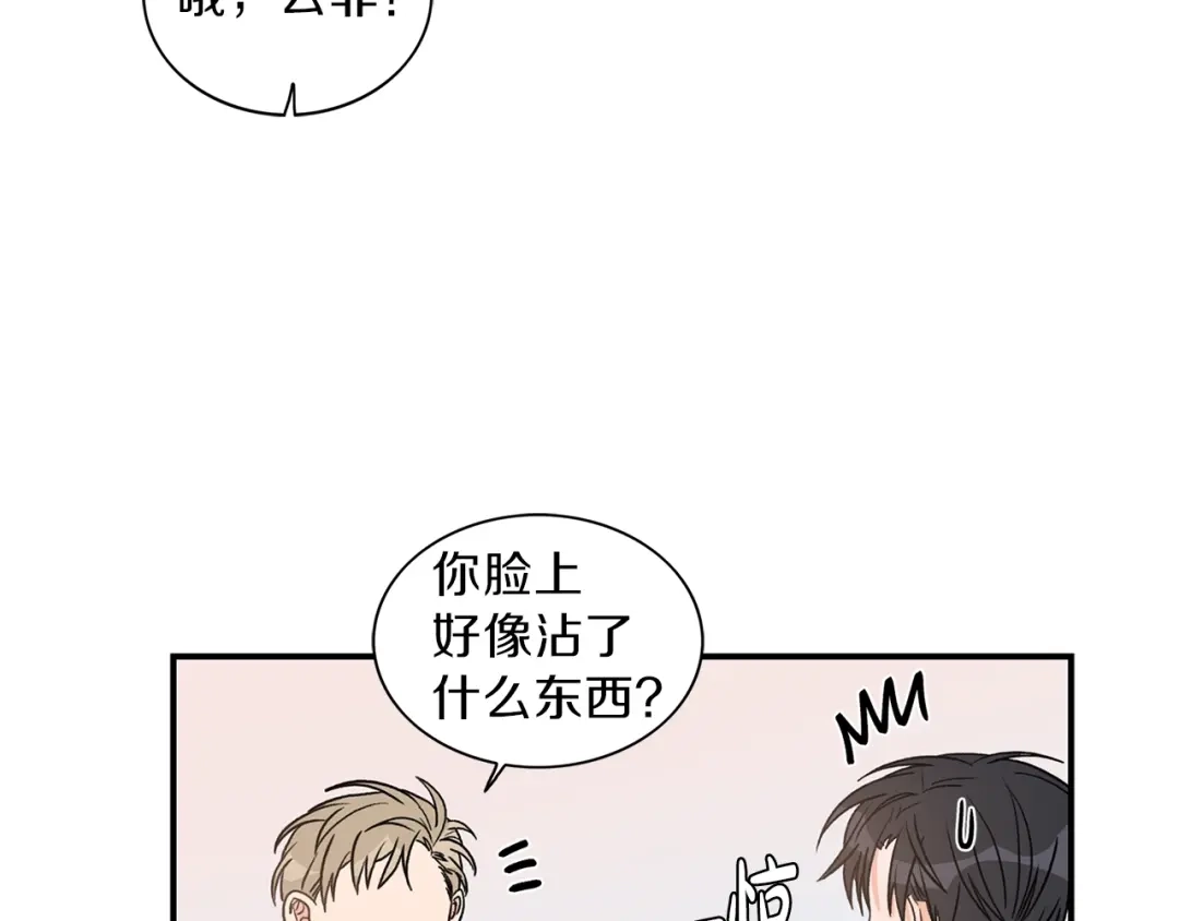 《姜秘书和少爷》第10话 大叔你谁啊？ 第11页