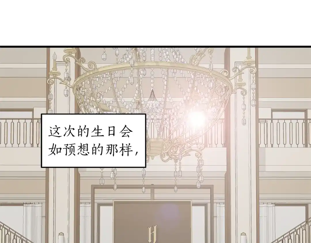 《姜秘书和少爷》第10话 大叔你谁啊？ 第4页