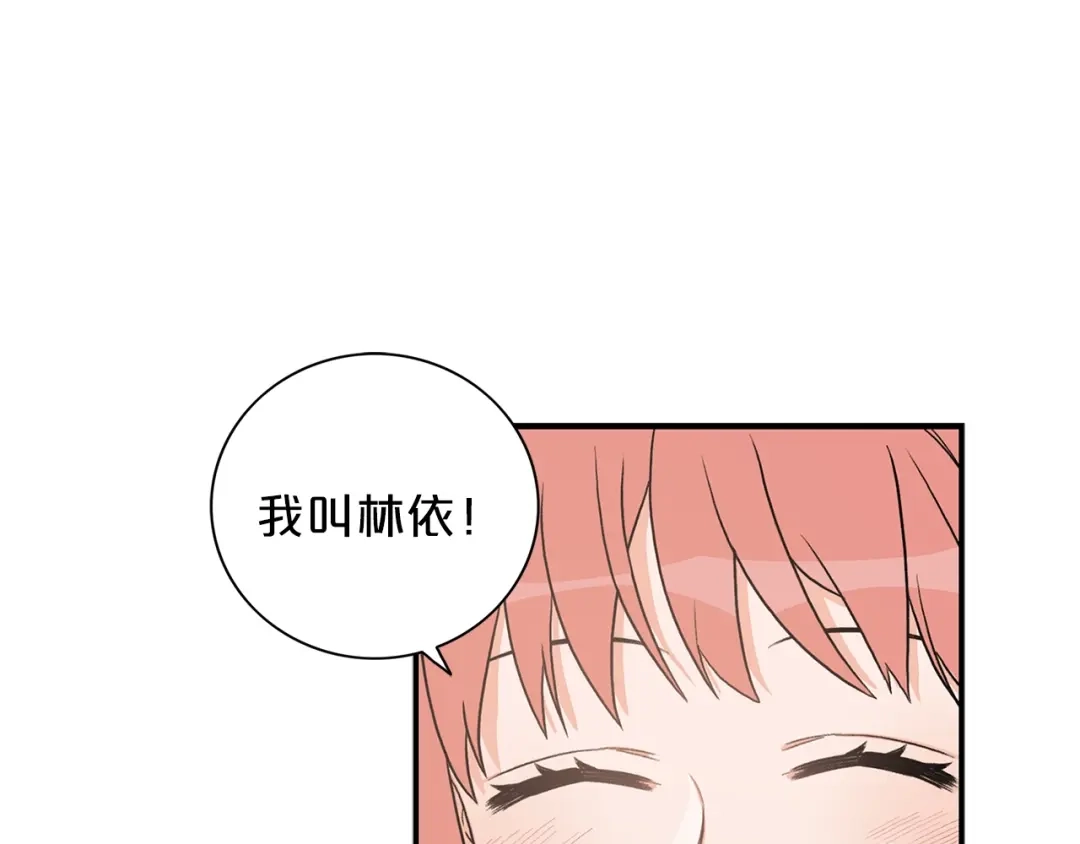 《姜秘书和少爷》第11话 朋友 第60页