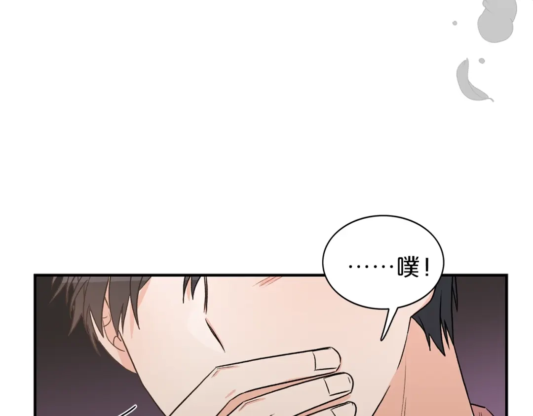 《姜秘书和少爷》第11话 朋友 第97页