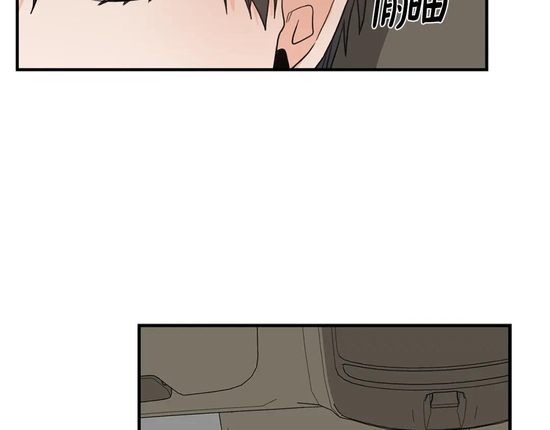 《姜秘书和少爷》第11话 朋友 第84页