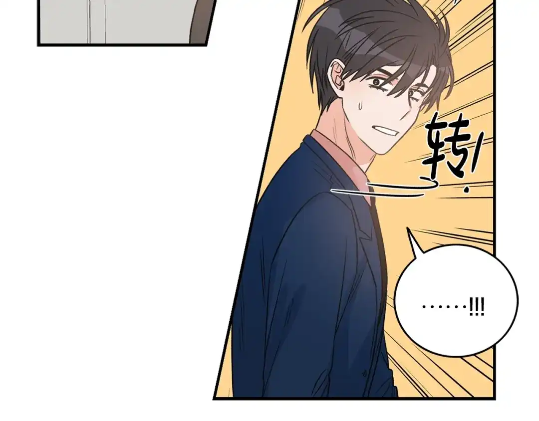 《姜秘书和少爷》第11话 朋友 第72页