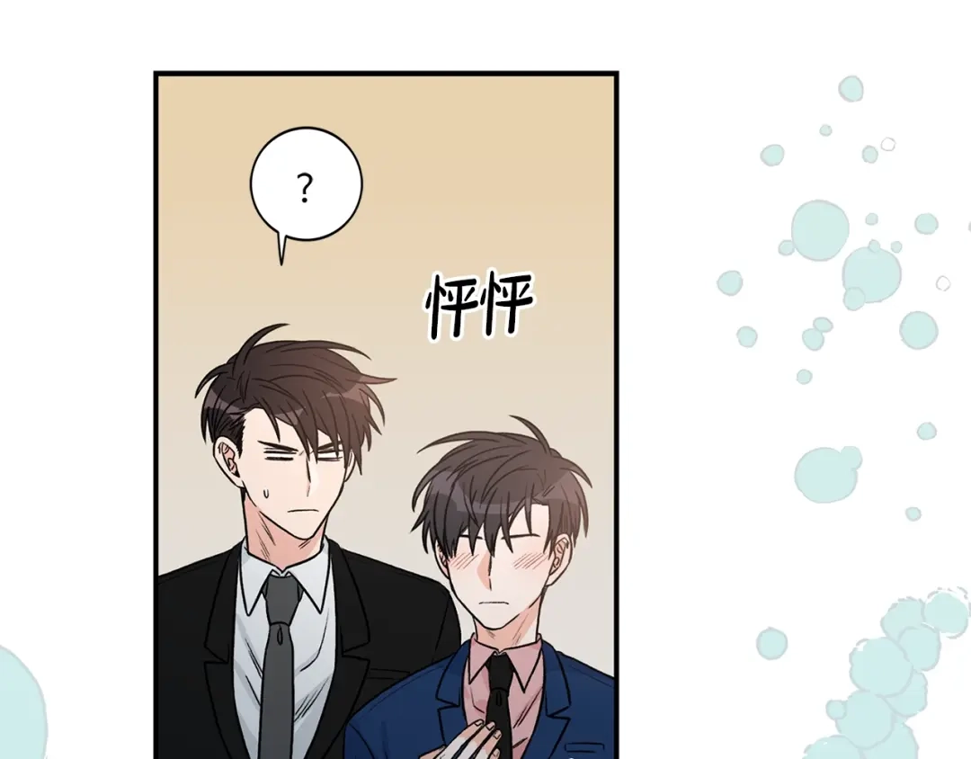 《姜秘书和少爷》第11话 朋友 第13页