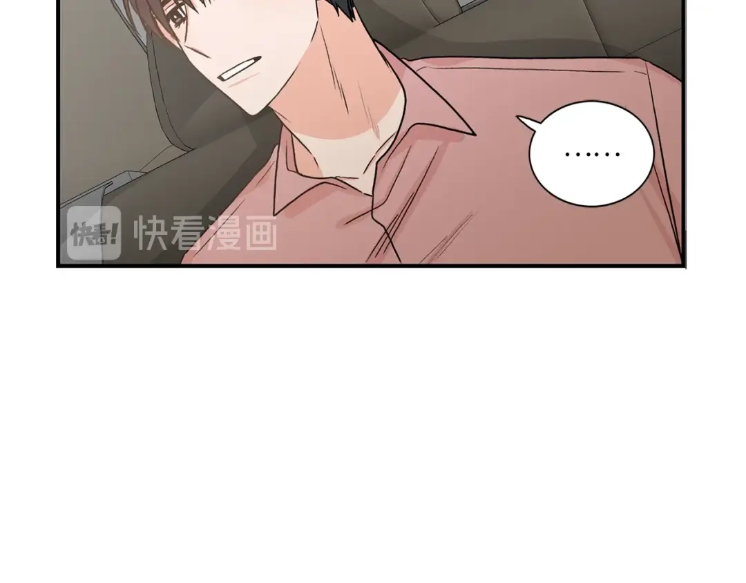 《姜秘书和少爷》第11话 朋友 第93页