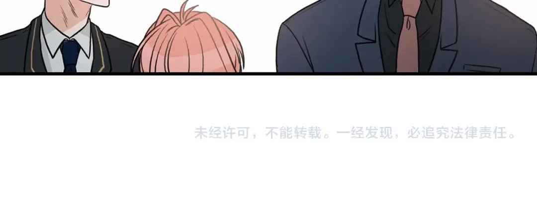 《姜秘书和少爷》第11话 朋友 第116页