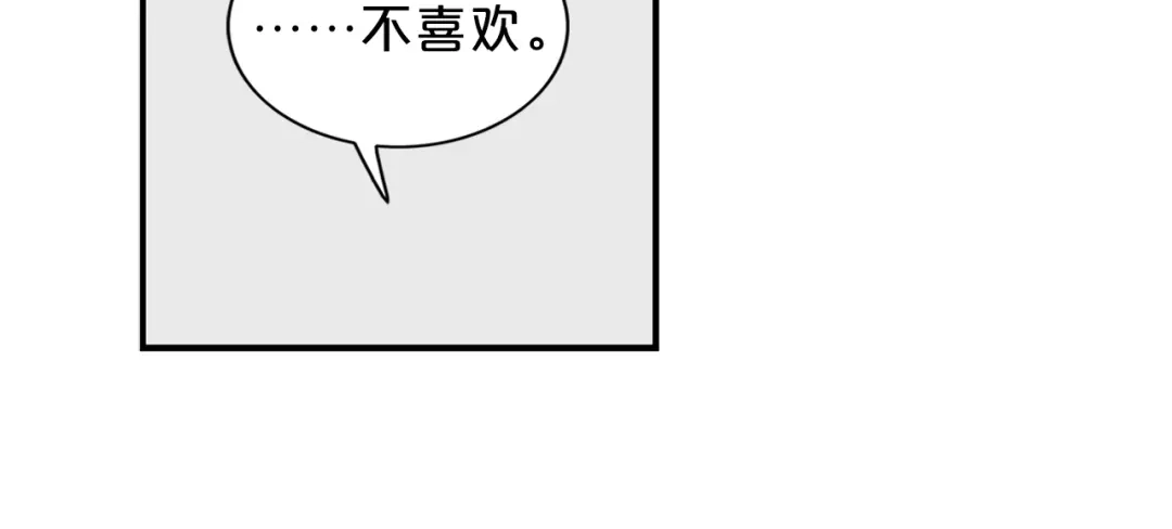 《姜秘书和少爷》第11话 朋友 第87页