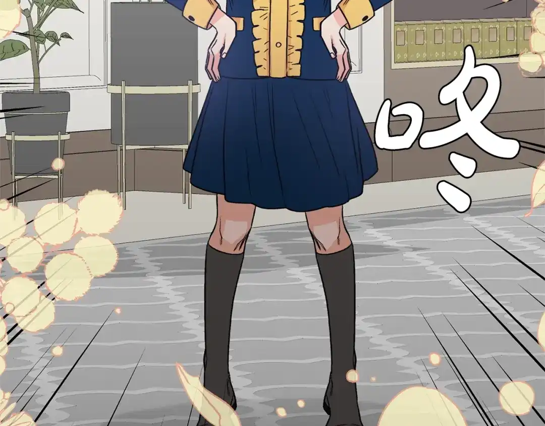 《姜秘书和少爷》第11话 朋友 第35页