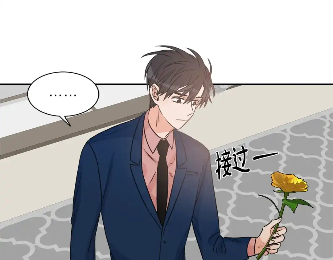 《姜秘书和少爷》第11话 朋友 第63页