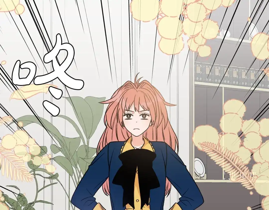 《姜秘书和少爷》第11话 朋友 第34页