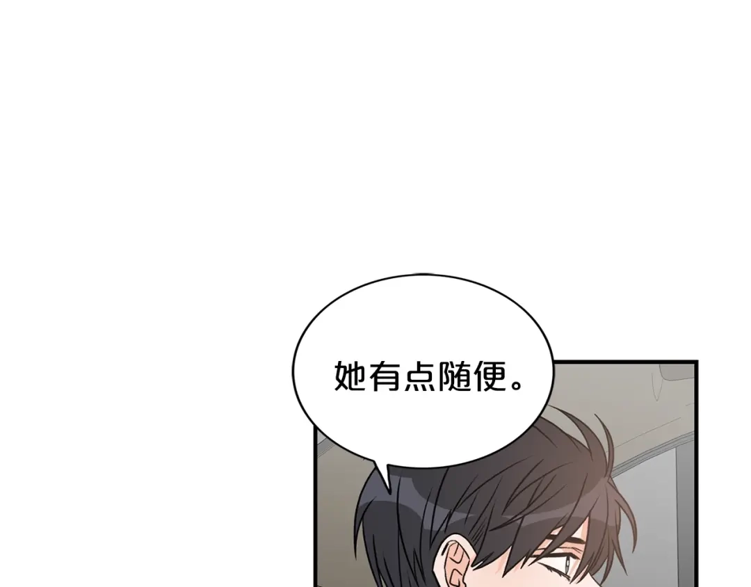 《姜秘书和少爷》第11话 朋友 第88页
