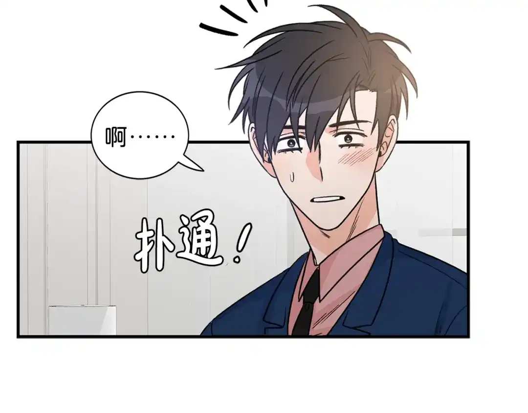 《姜秘书和少爷》第11话 朋友 第37页
