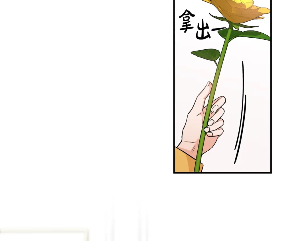 《姜秘书和少爷》第11话 朋友 第56页