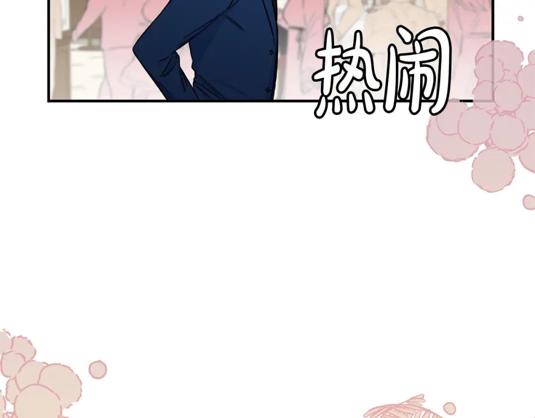 《姜秘书和少爷》第11话 朋友 第5页