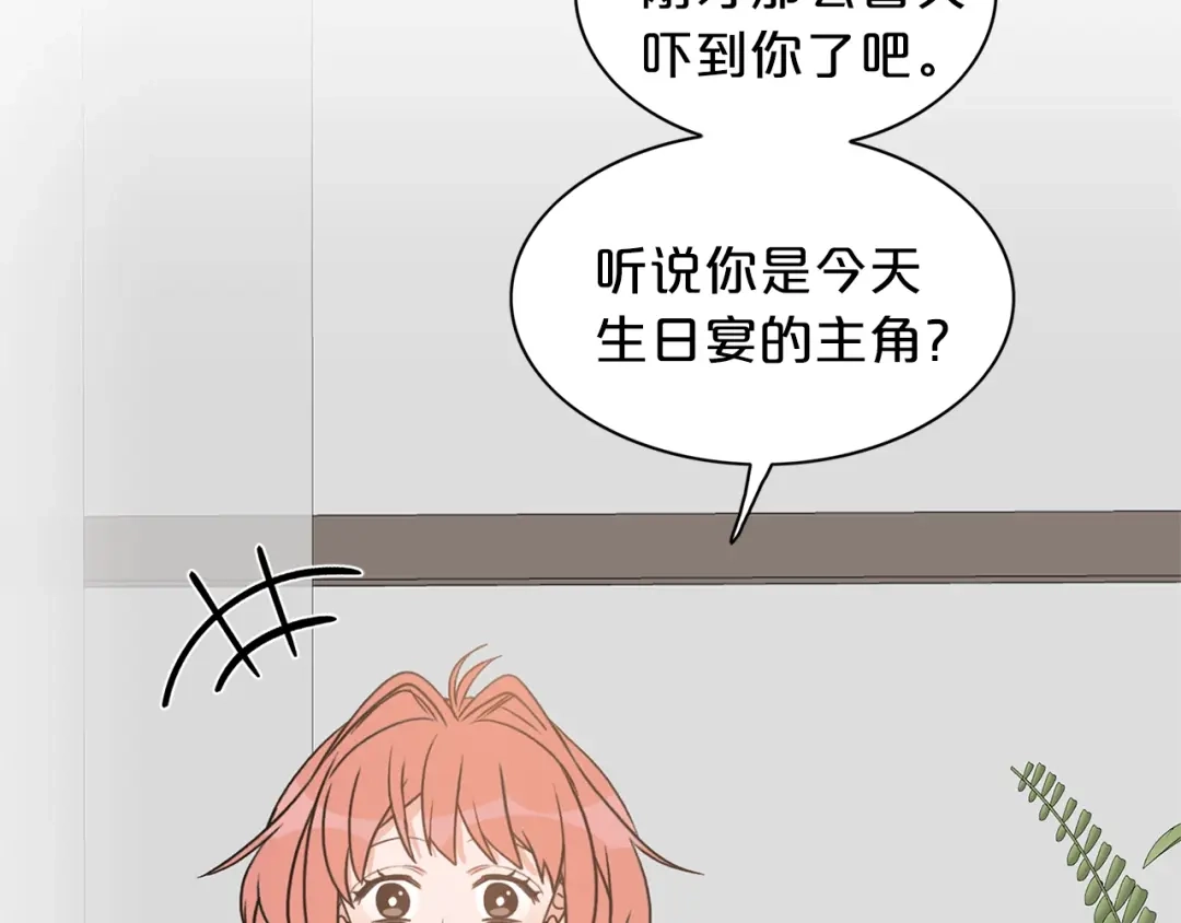 《姜秘书和少爷》第11话 朋友 第52页