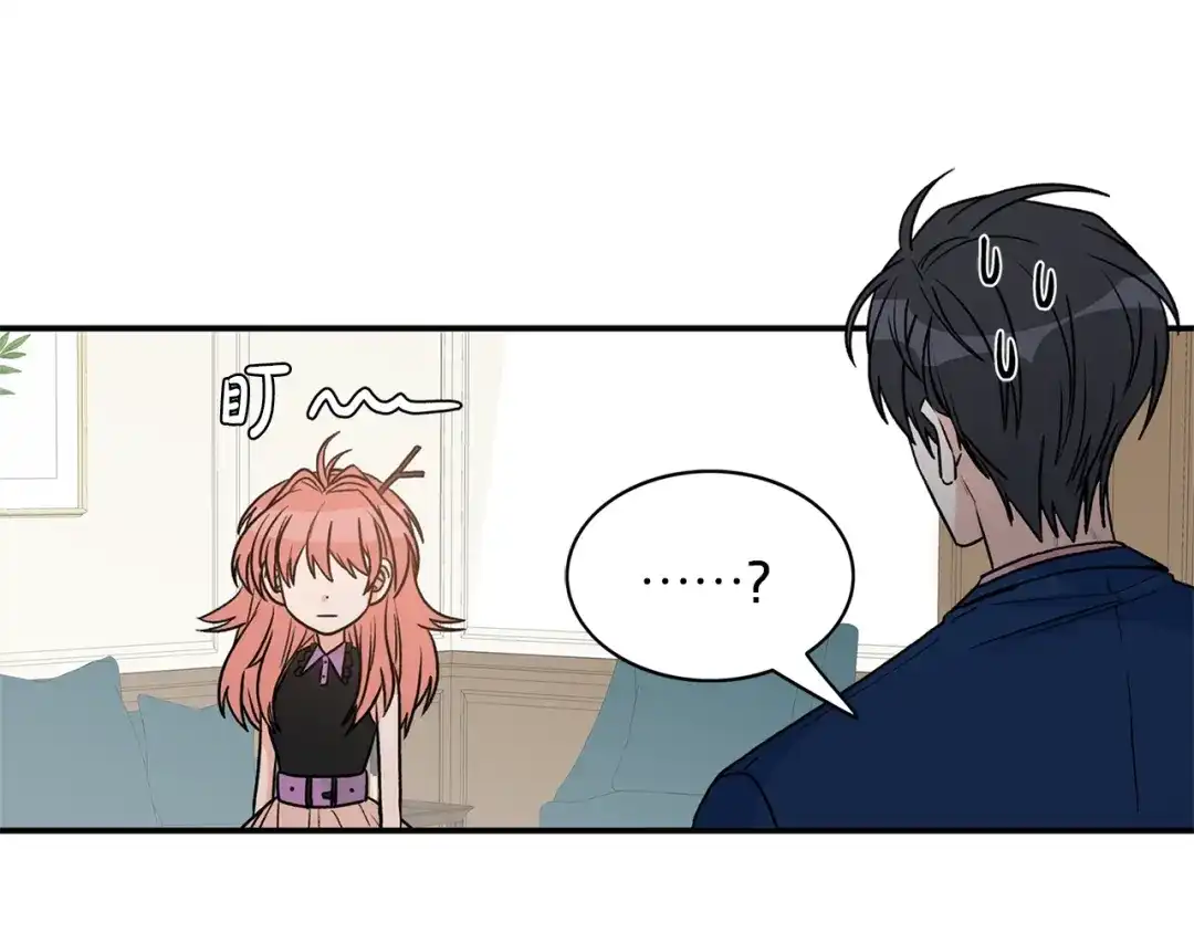 《姜秘书和少爷》第11话 朋友 第24页