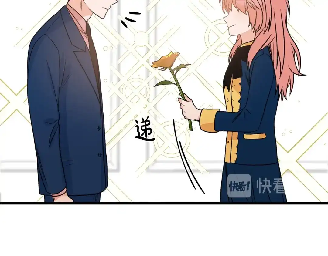 《姜秘书和少爷》第11话 朋友 第58页