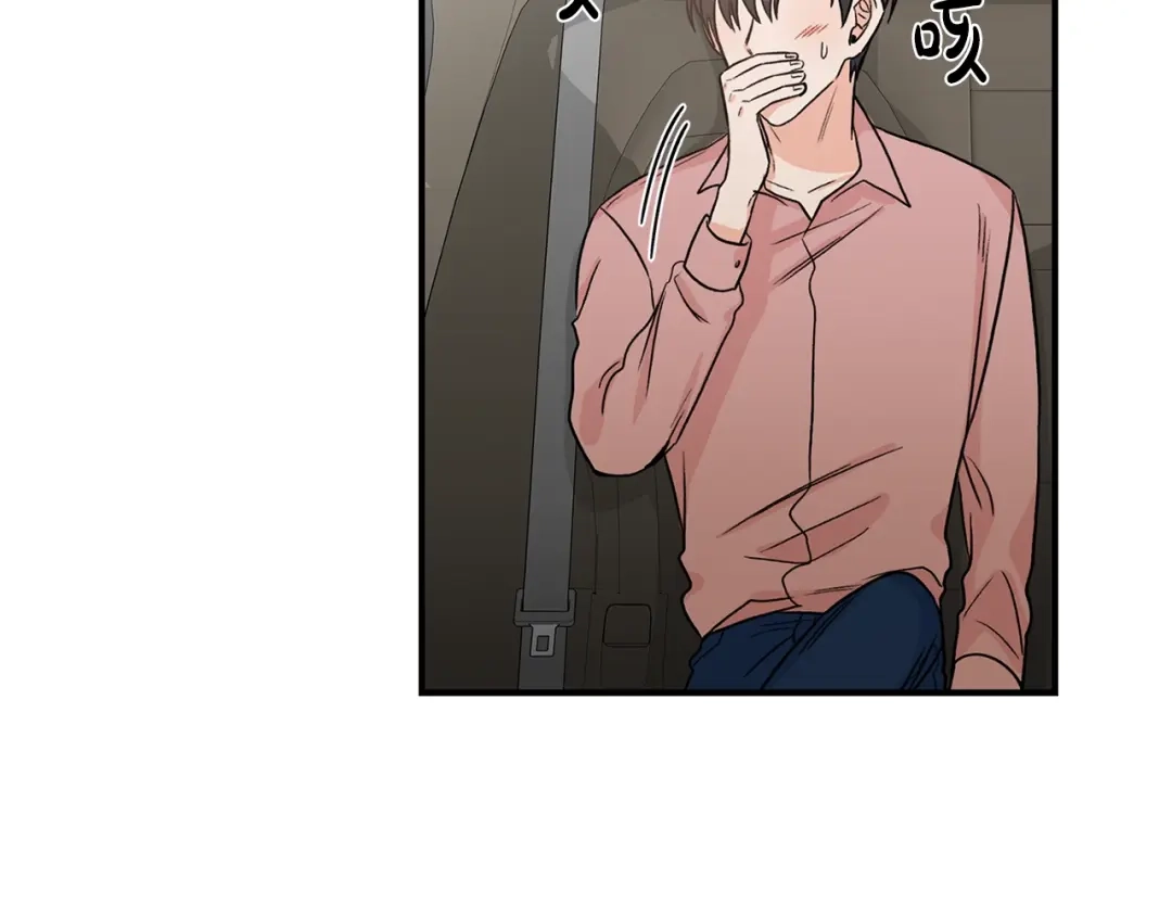 《姜秘书和少爷》第11话 朋友 第100页