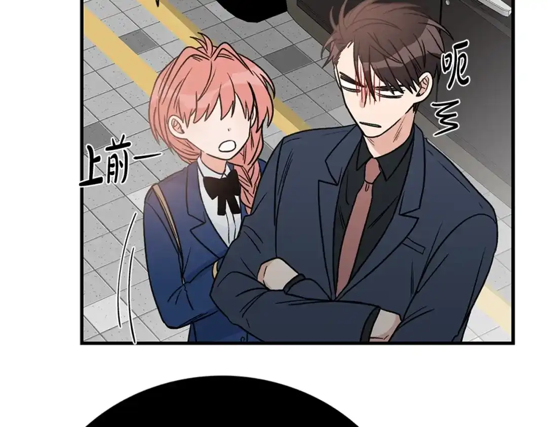 《姜秘书和少爷》第11话 朋友 第112页