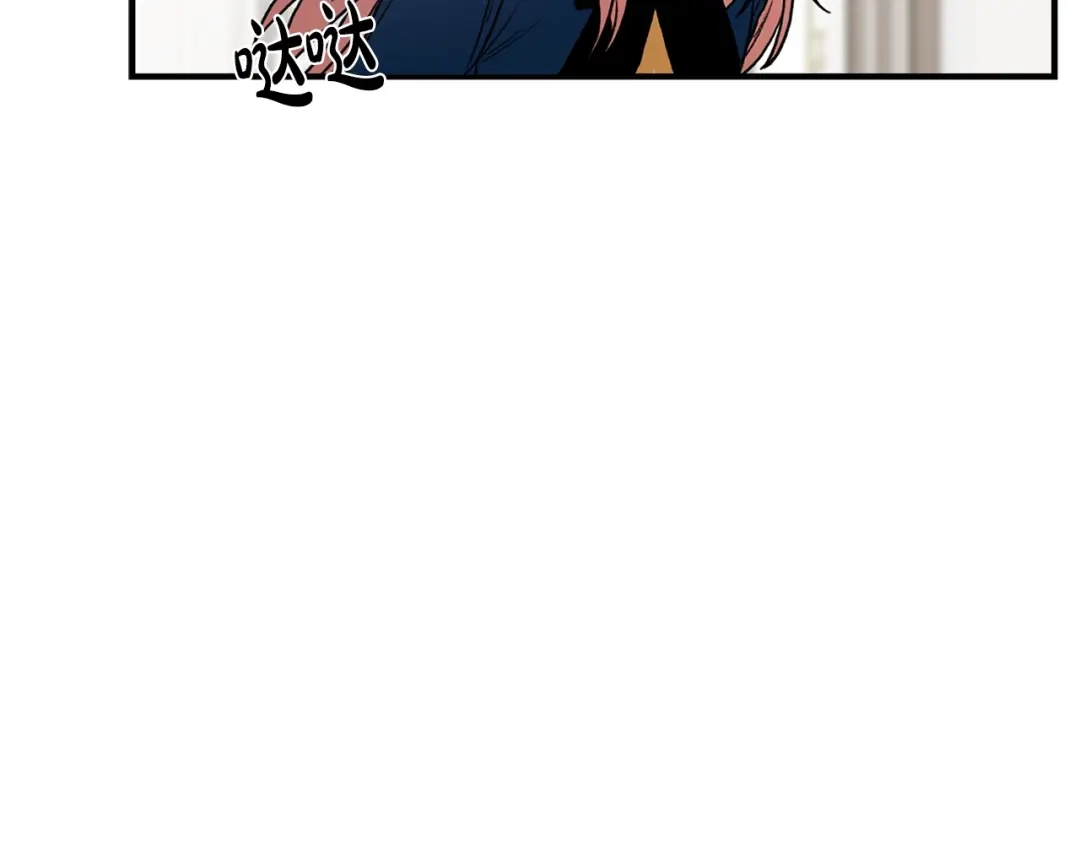 《姜秘书和少爷》第11话 朋友 第39页