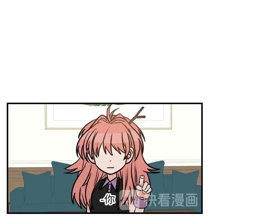 《姜秘书和少爷》第11话 朋友 第25页
