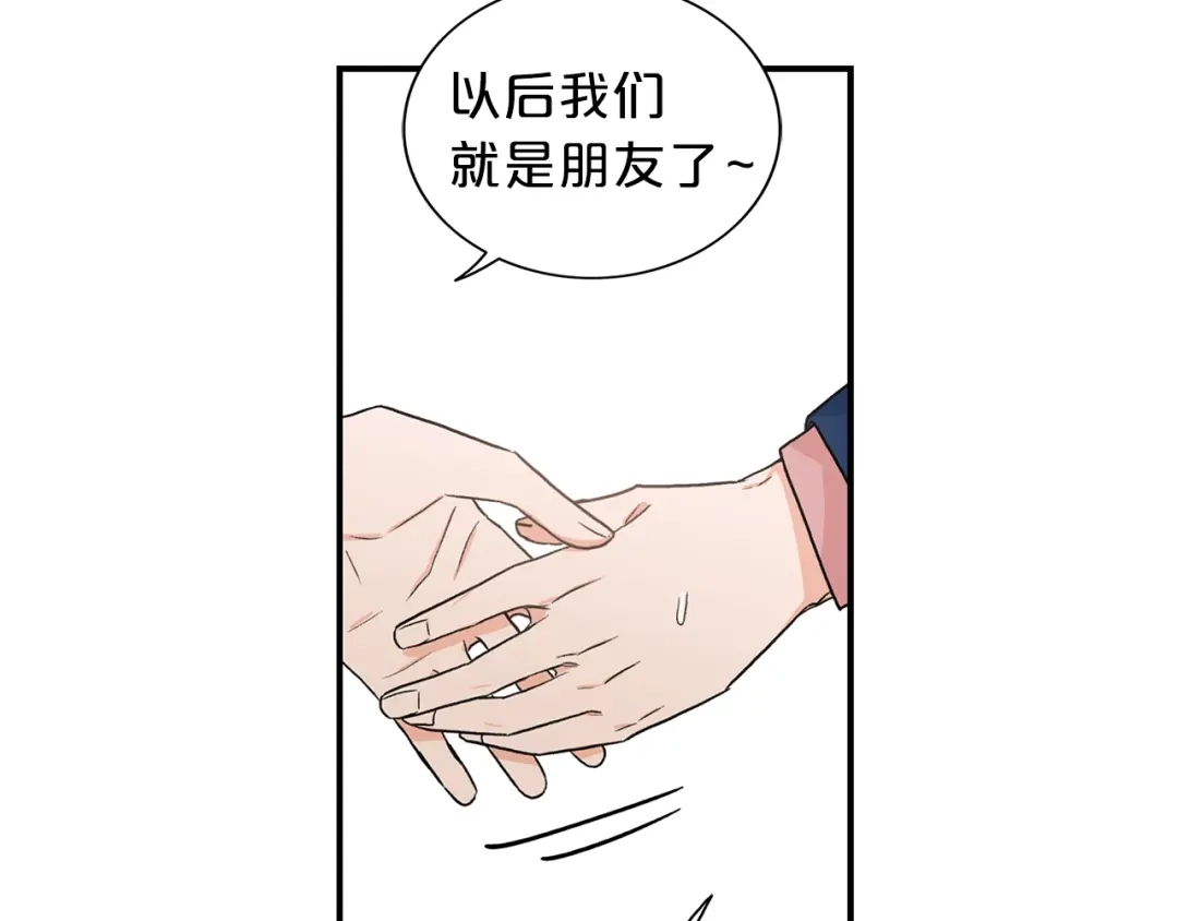 《姜秘书和少爷》第11话 朋友 第67页