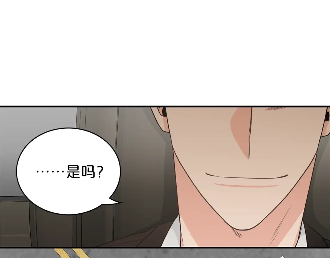 《姜秘书和少爷》第11话 朋友 第90页