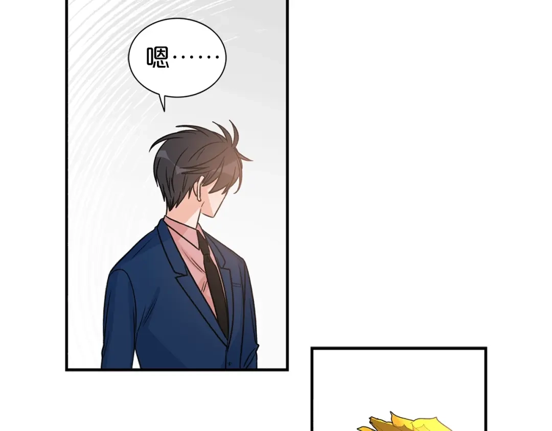 《姜秘书和少爷》第11话 朋友 第55页