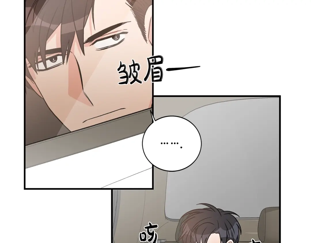 《姜秘书和少爷》第11话 朋友 第99页