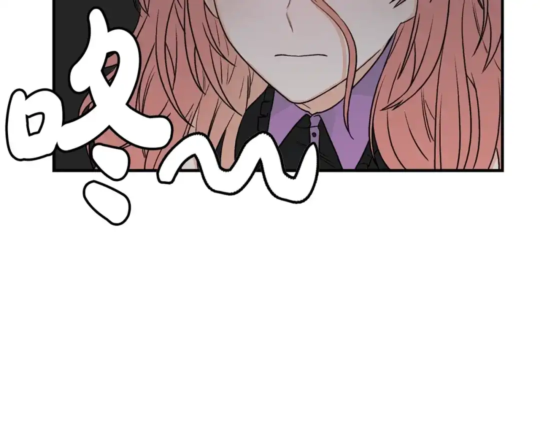 《姜秘书和少爷》第11话 朋友 第15页