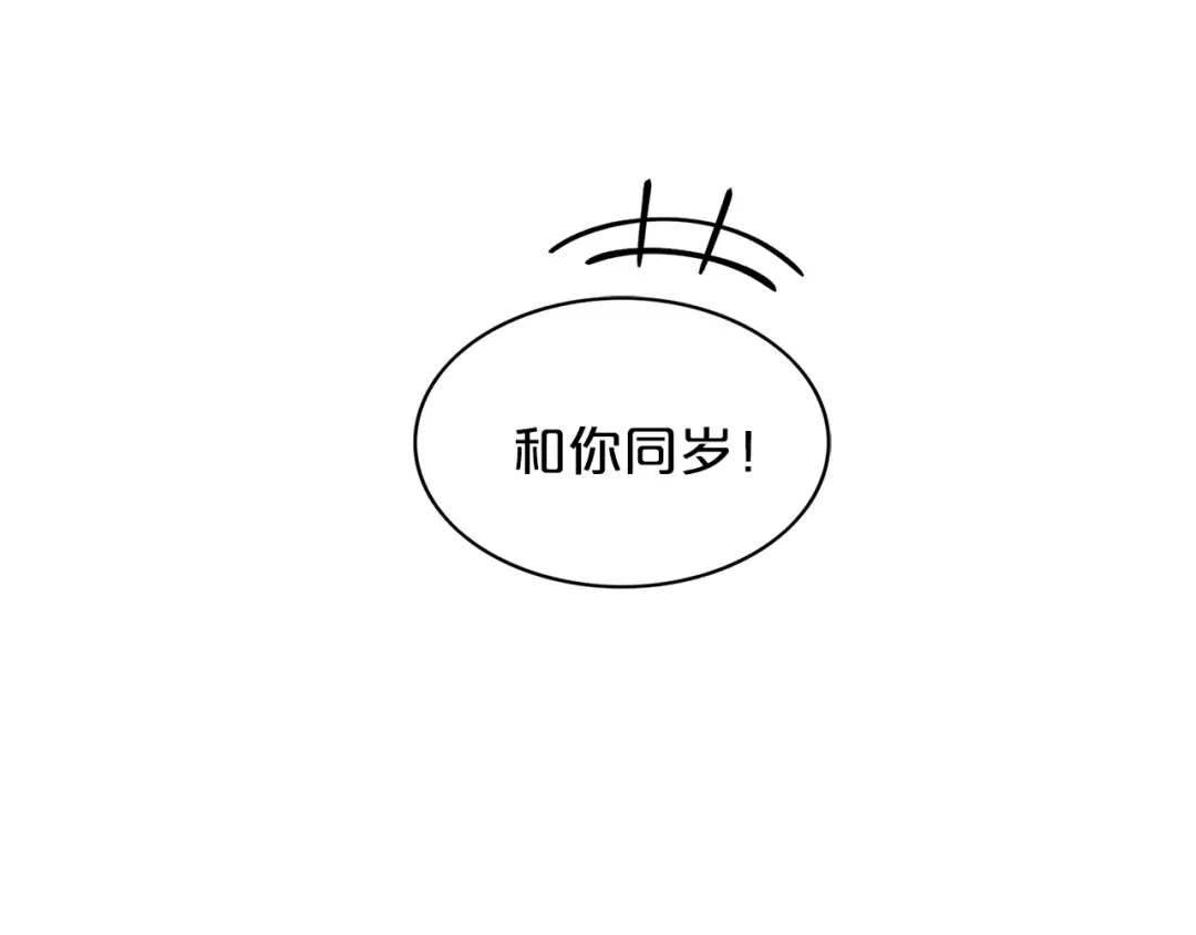 《姜秘书和少爷》第11话 朋友 第62页