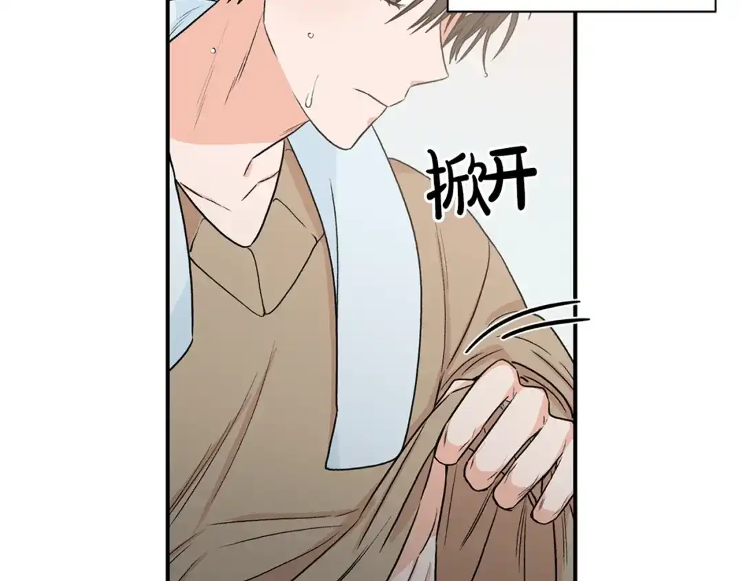 《姜秘书和少爷》第12话 约会？ 第125页