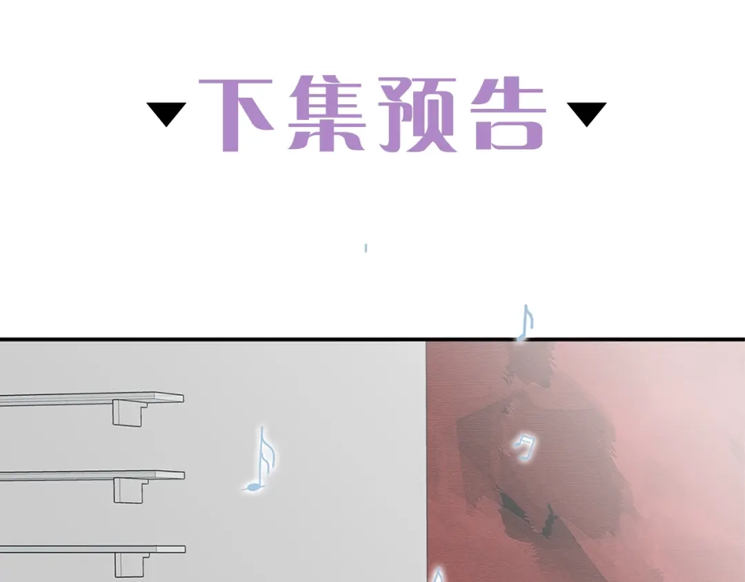 《姜秘书和少爷》第12话 约会？ 第120页