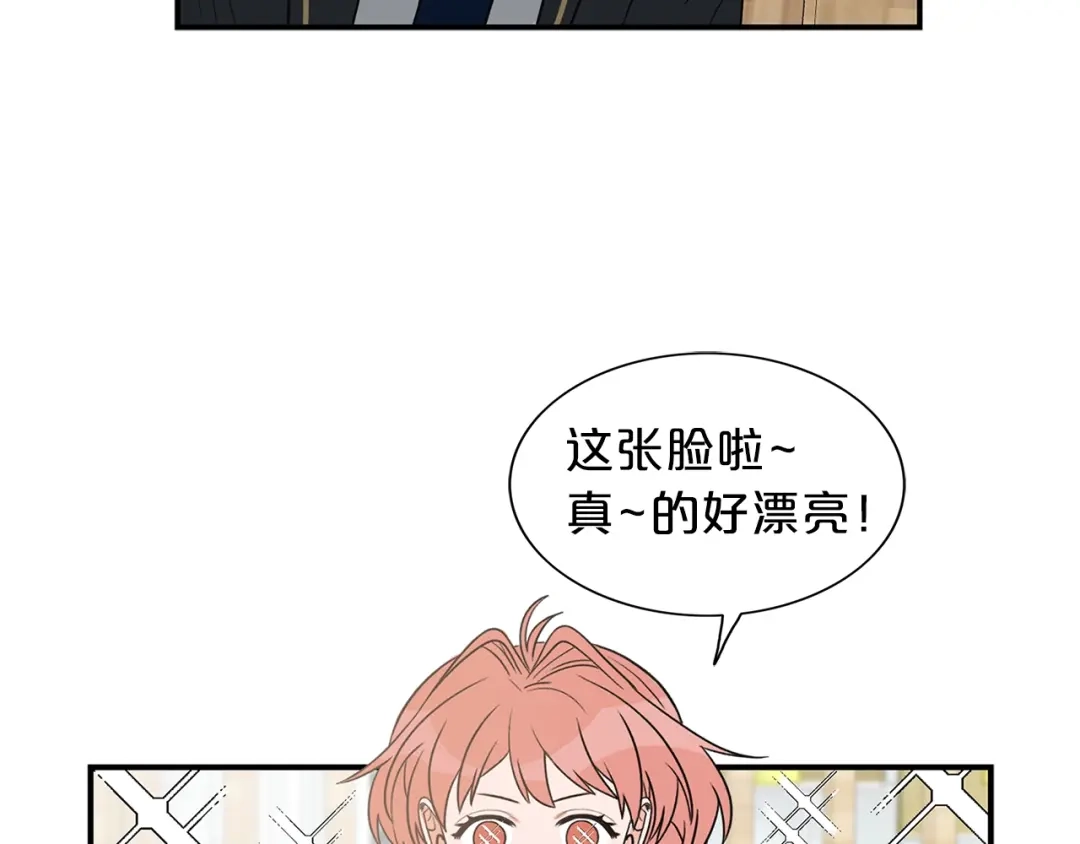 《姜秘书和少爷》第12话 约会？ 第91页