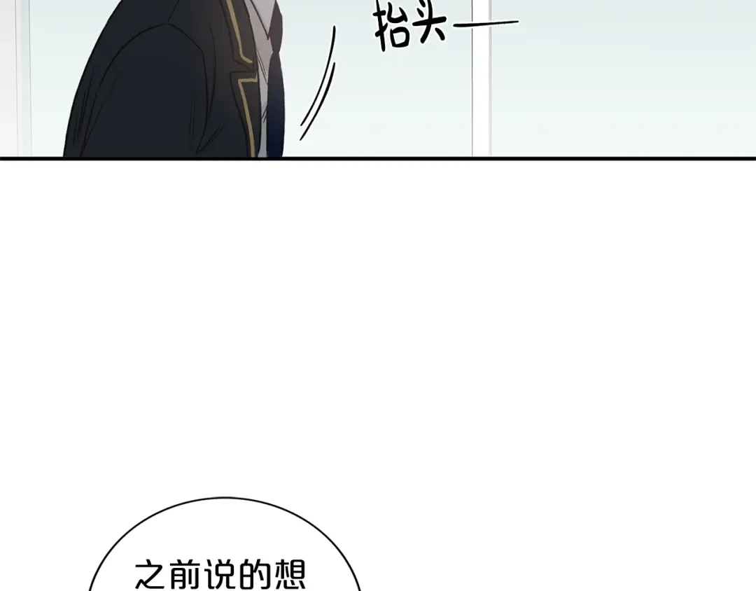 《姜秘书和少爷》第12话 约会？ 第74页