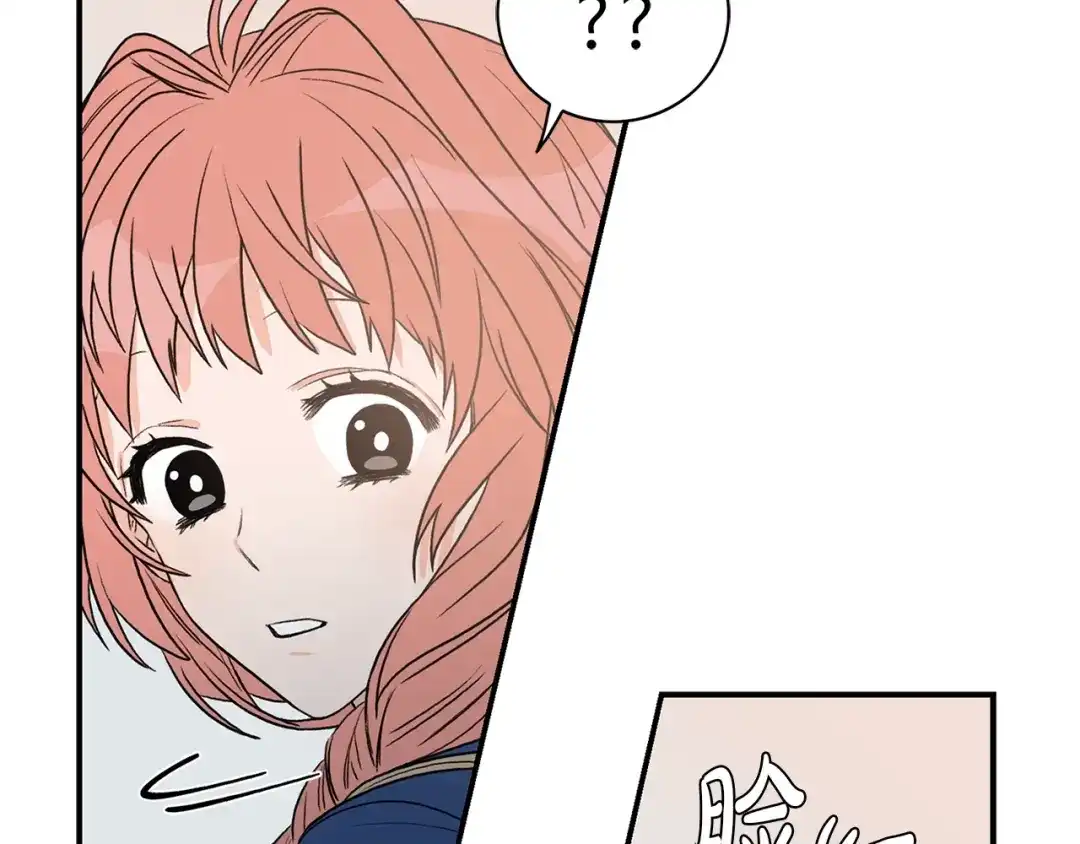 《姜秘书和少爷》第12话 约会？ 第32页