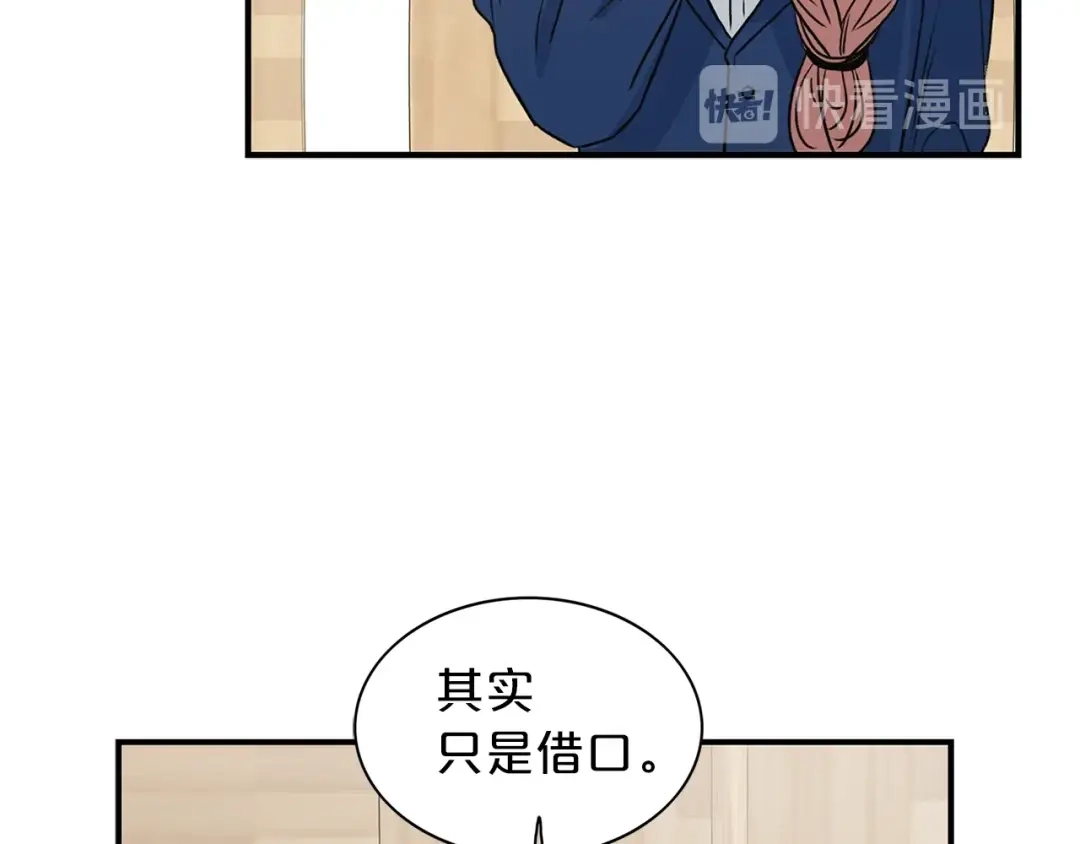 《姜秘书和少爷》第12话 约会？ 第76页