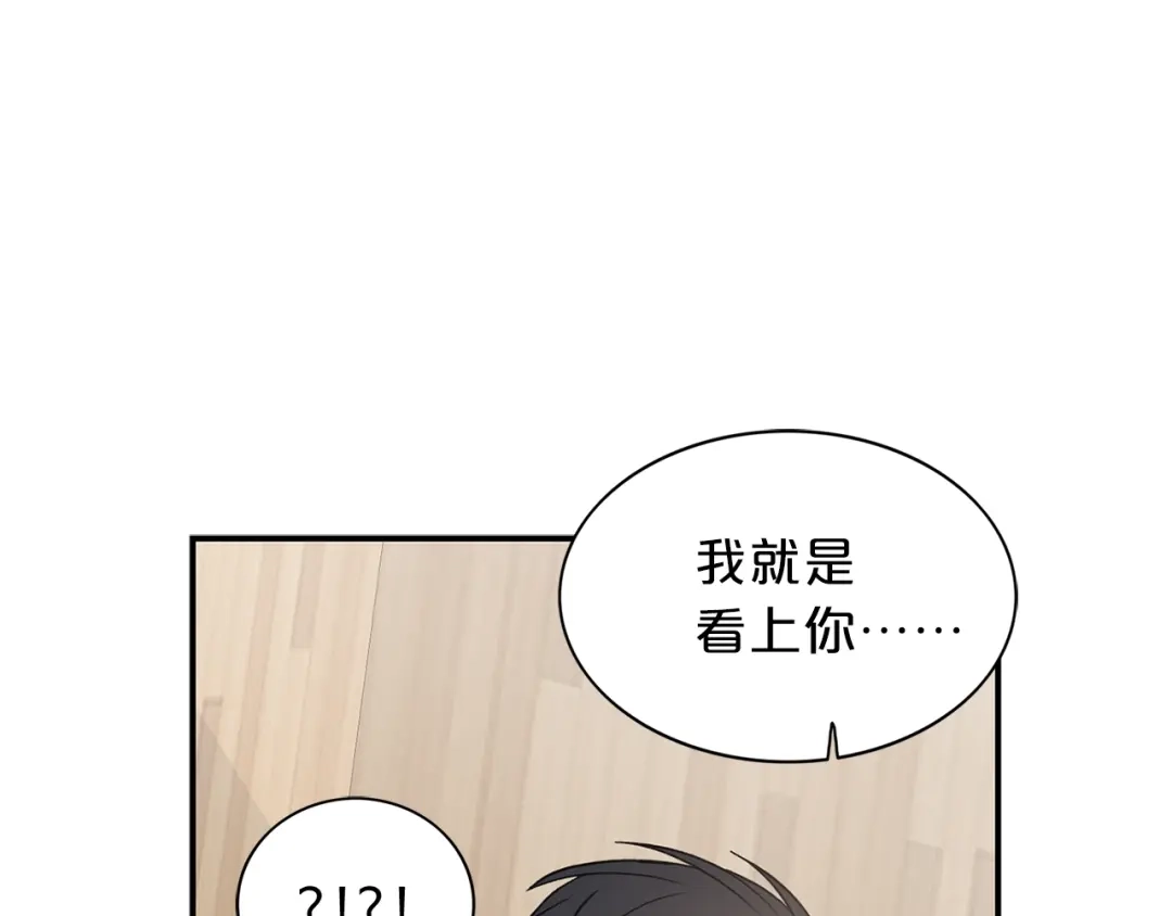《姜秘书和少爷》第12话 约会？ 第89页